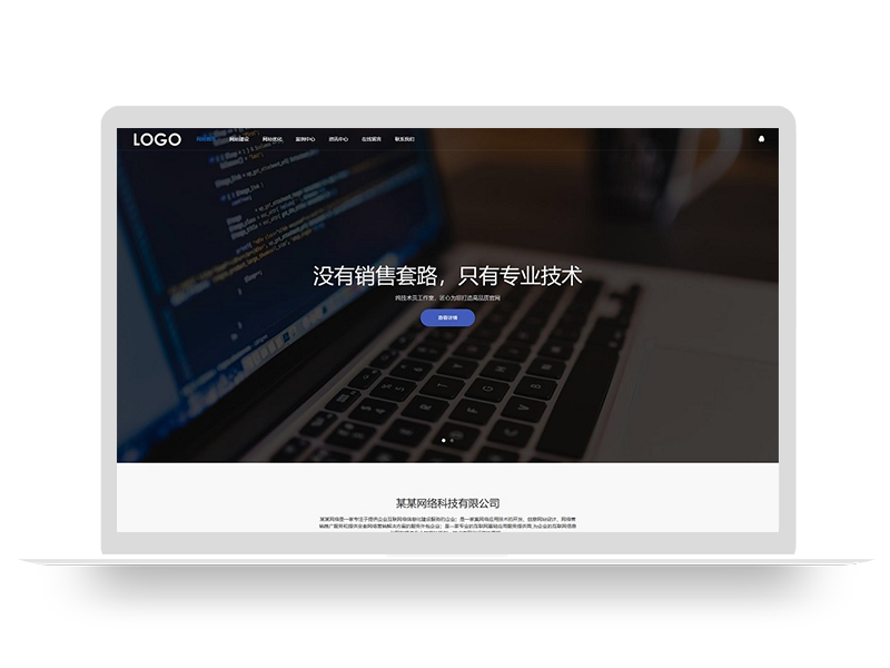 (自适应手机端)pbootcms网站建设网络科技类模板 SEO优化网络建站公司网站源码下载